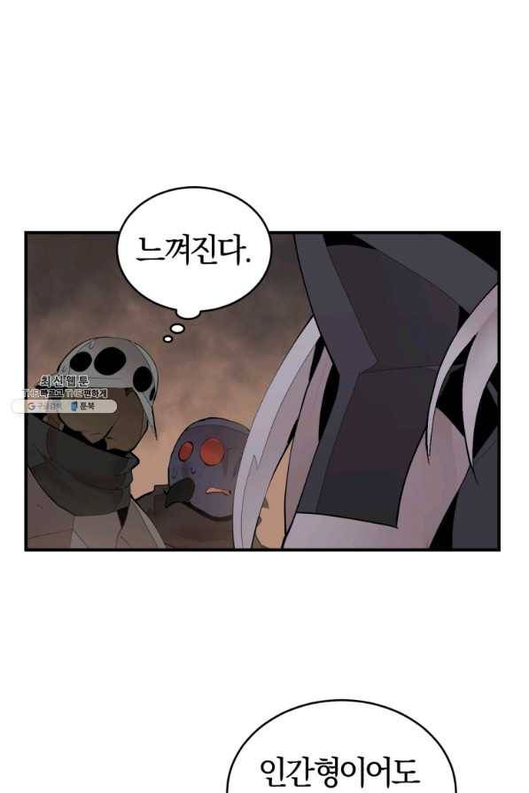 던전 마제스티 136화 4