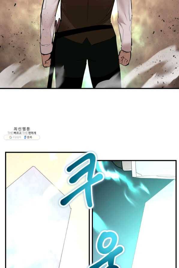 던전 마제스티 136화 7