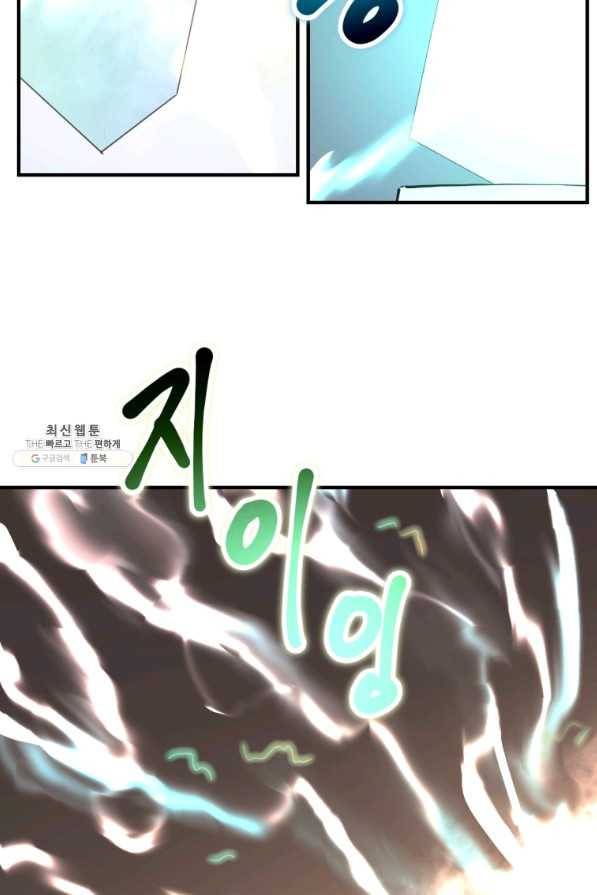던전 마제스티 136화 8