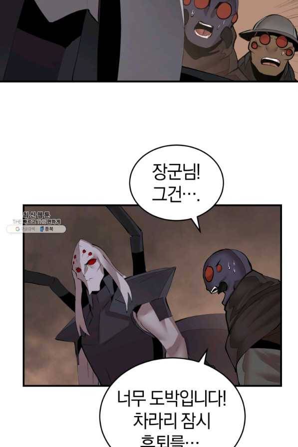 던전 마제스티 136화 19