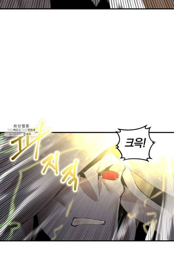 던전 마제스티 136화 29