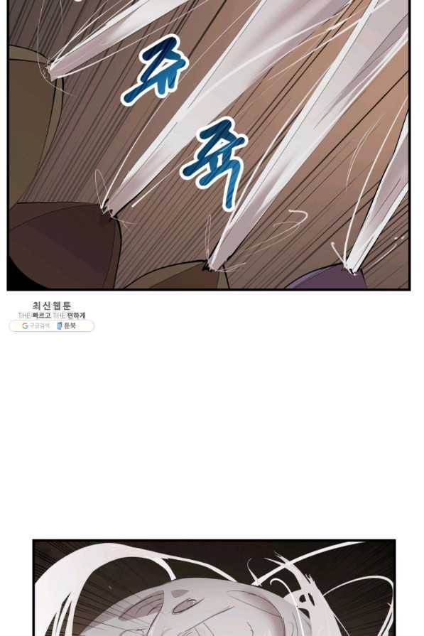 던전 마제스티 136화 53