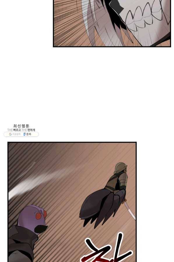 던전 마제스티 136화 56