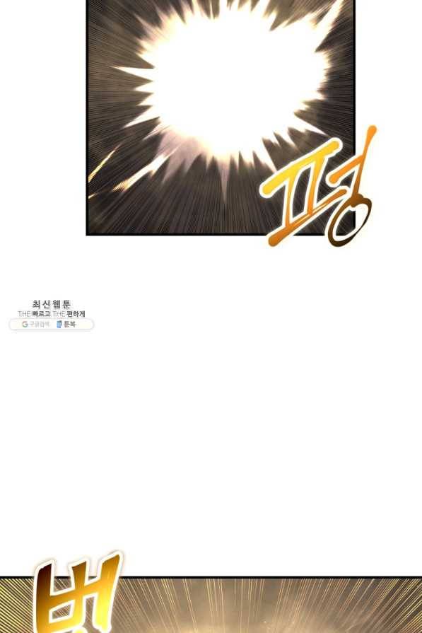 던전 마제스티 136화 61