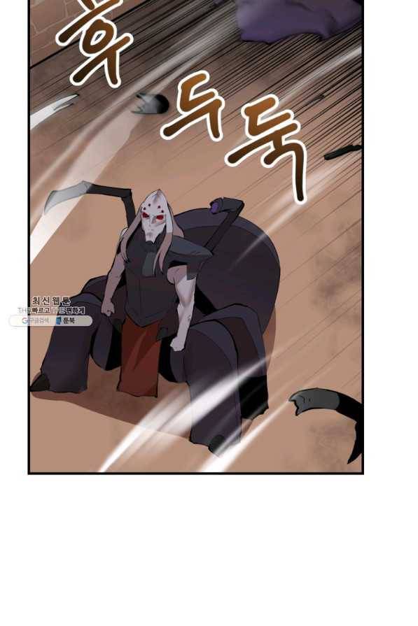 던전 마제스티 136화 71