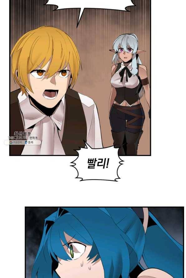 던전 마제스티 136화 77