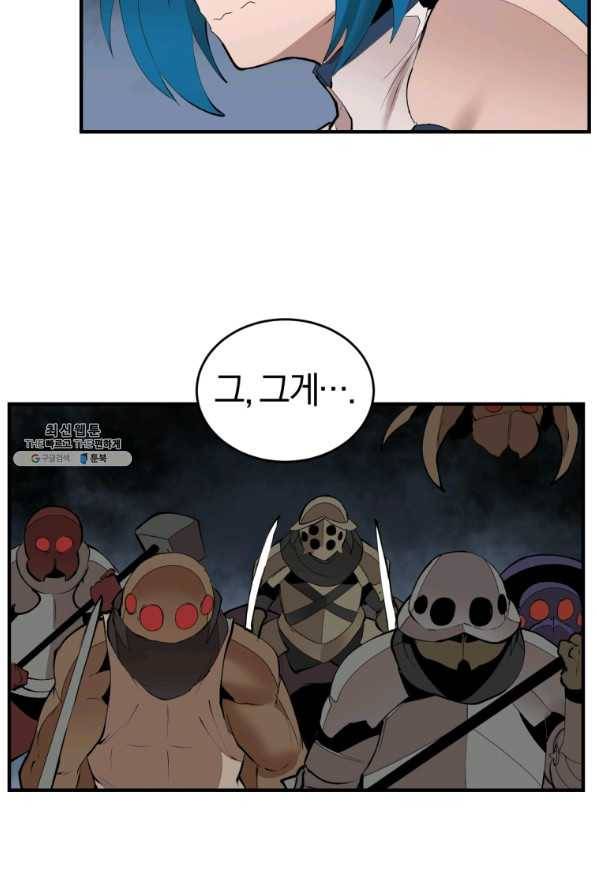 던전 마제스티 136화 78
