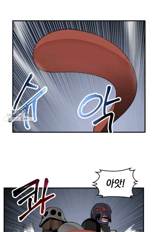 던전 마제스티 136화 82