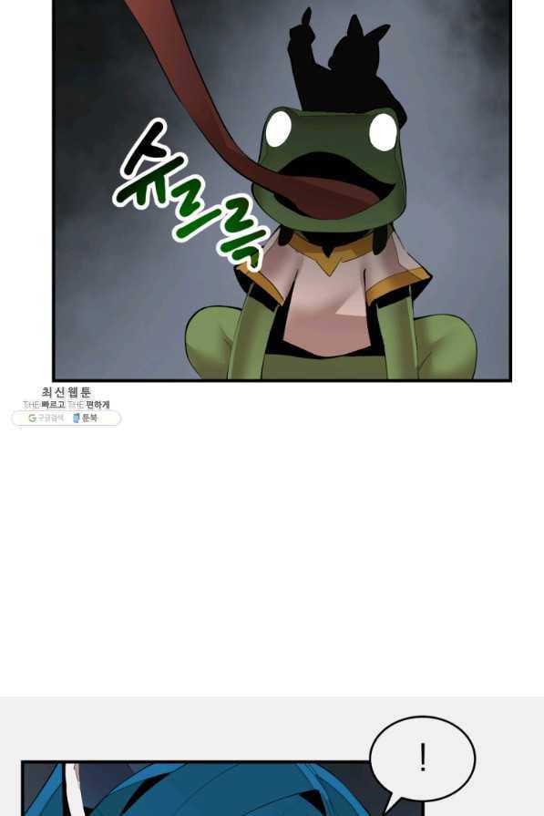 던전 마제스티 136화 84