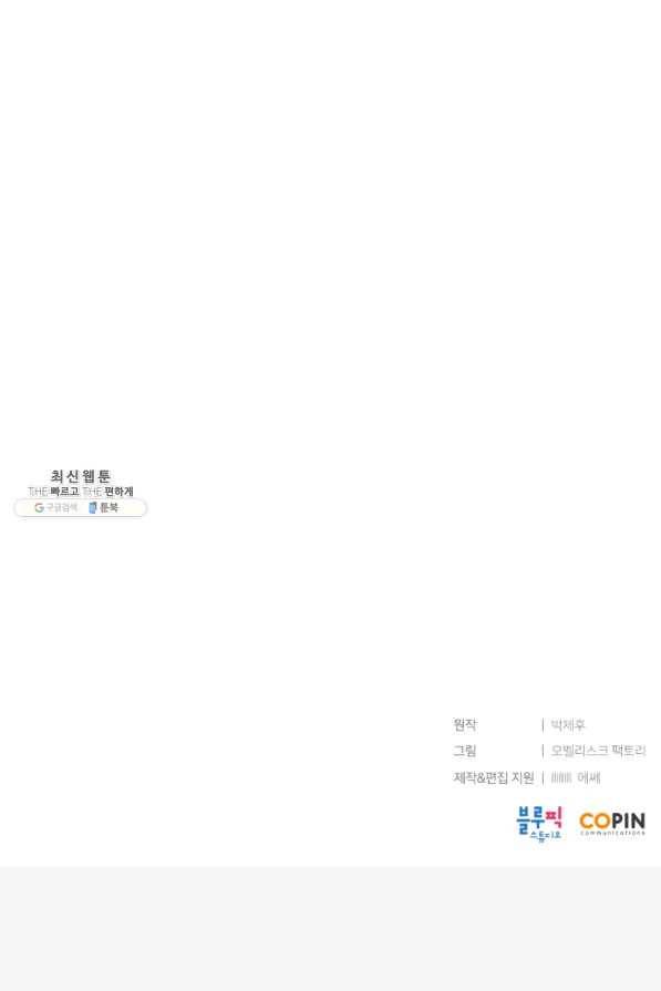 던전 마제스티 136화 87