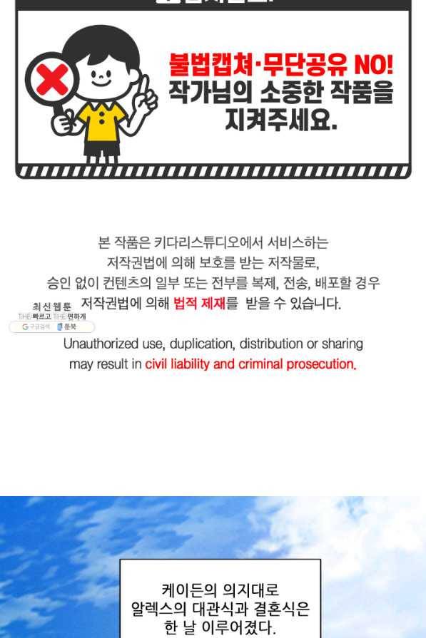 빛과 그림자 골든 타임 106화 3