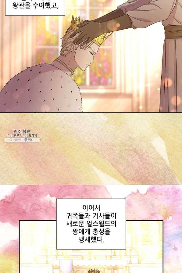 빛과 그림자 골든 타임 106화 5