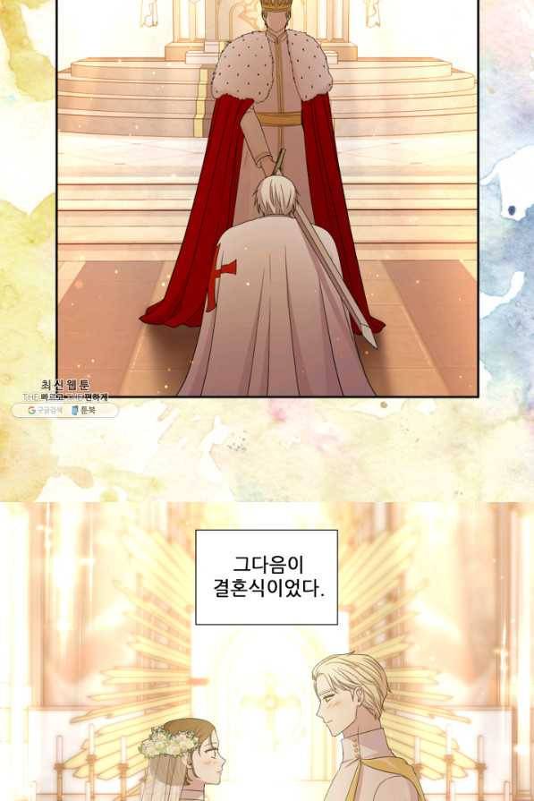 빛과 그림자 골든 타임 106화 6