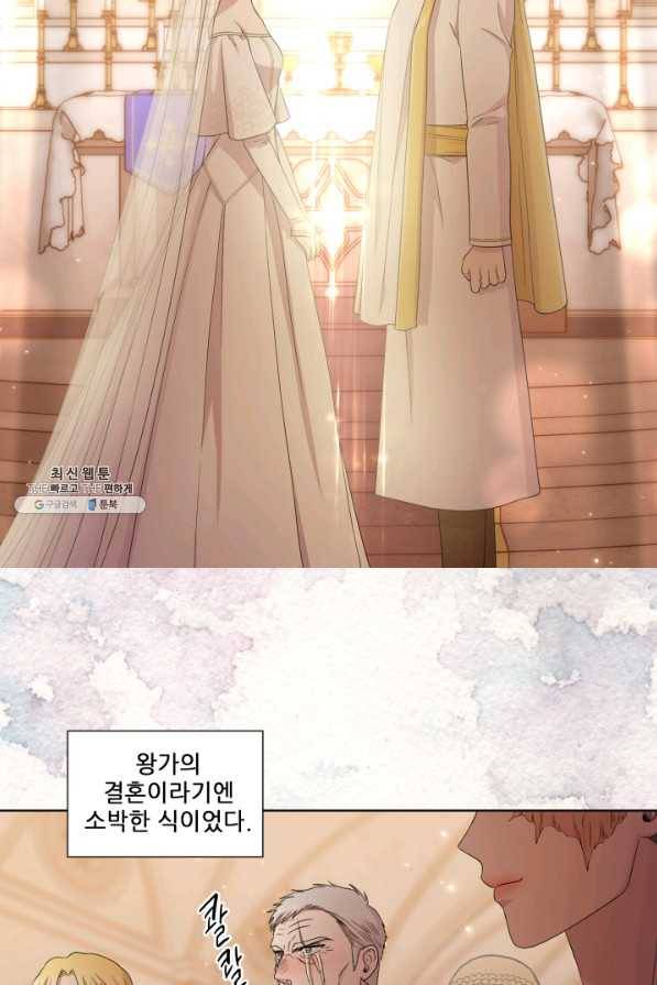 빛과 그림자 골든 타임 106화 7