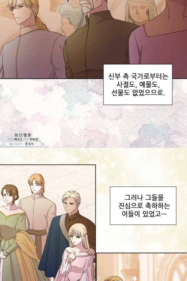 빛과 그림자 골든 타임 106화 8