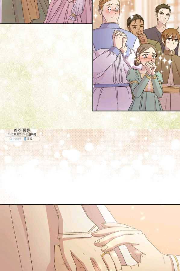 빛과 그림자 골든 타임 106화 9