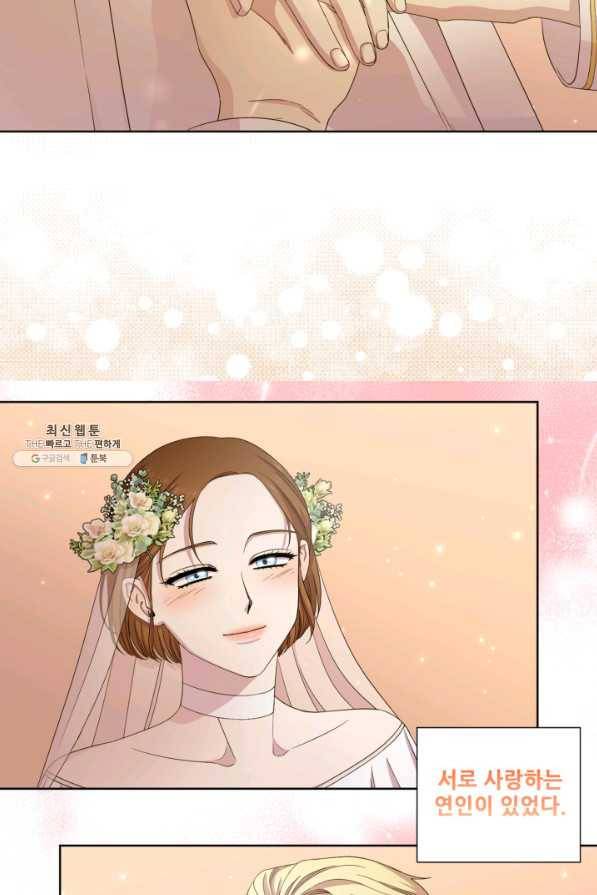 빛과 그림자 골든 타임 106화 10
