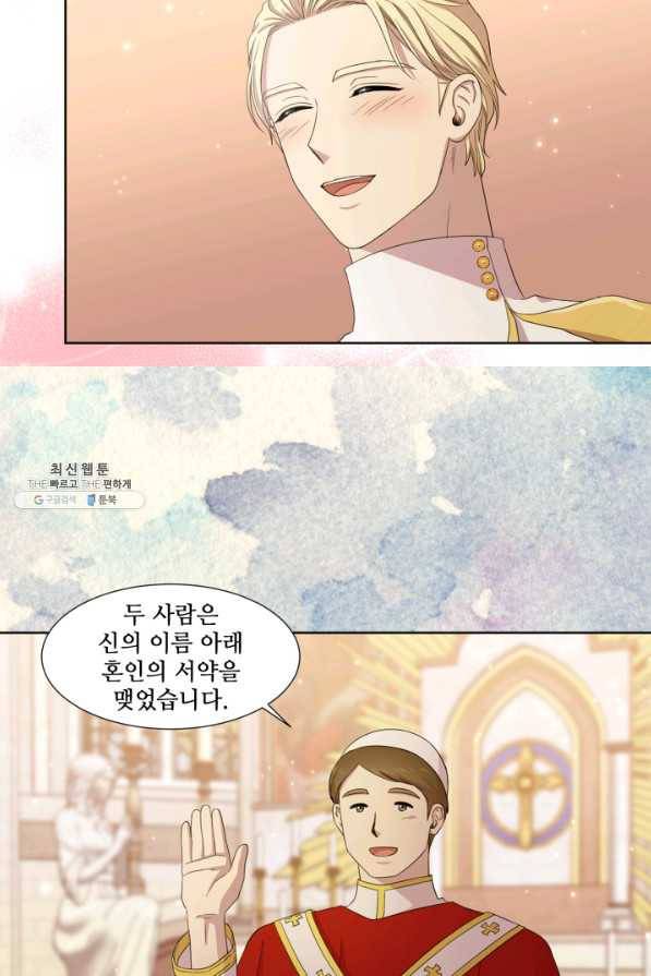 빛과 그림자 골든 타임 106화 11