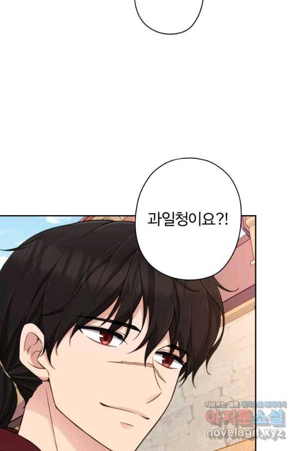 디어 마이 프렌드 51화 2
