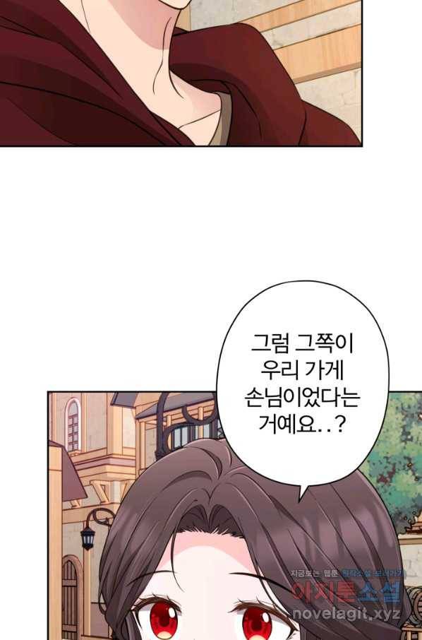 디어 마이 프렌드 51화 3