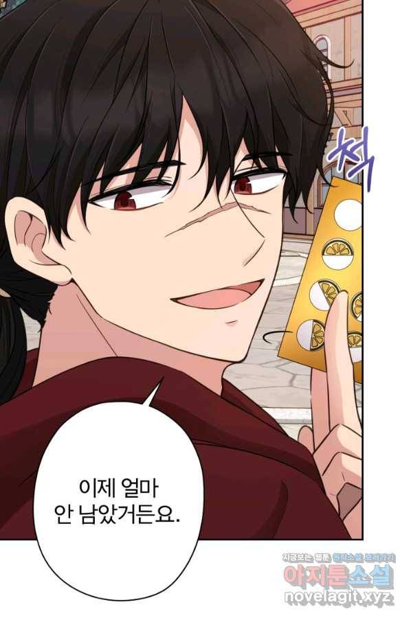 디어 마이 프렌드 51화 6