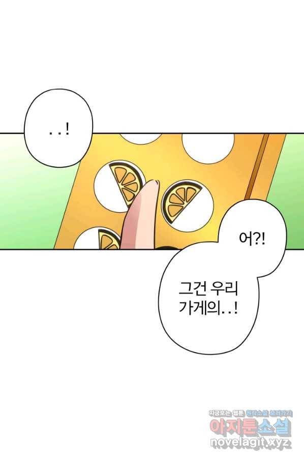디어 마이 프렌드 51화 7