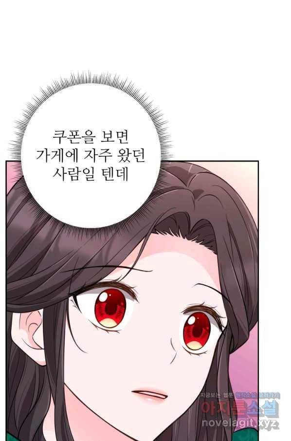 디어 마이 프렌드 51화 9