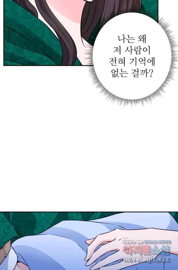 디어 마이 프렌드 51화 10