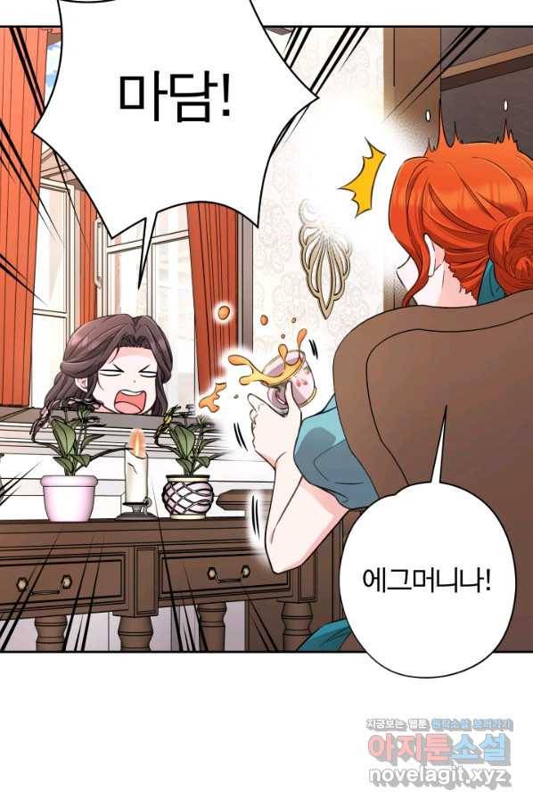 디어 마이 프렌드 51화 14