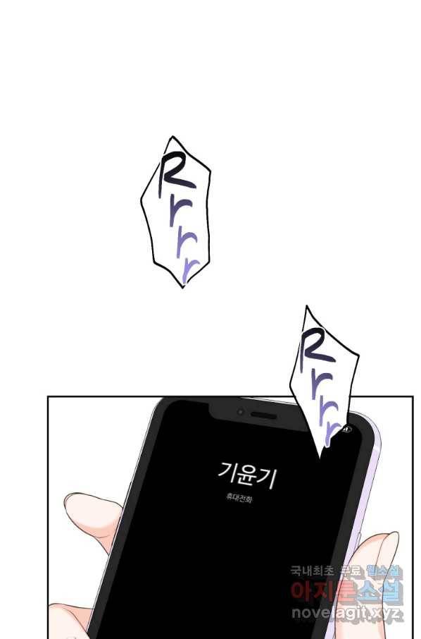 가르쳐주세요,선배 21화 1