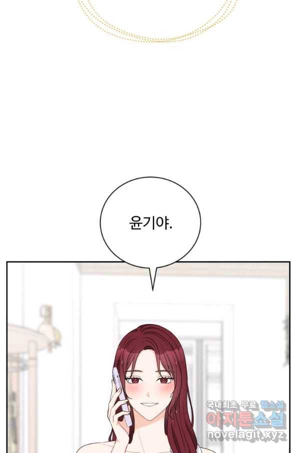 가르쳐주세요,선배 21화 3