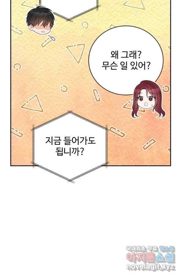 가르쳐주세요,선배 21화 5