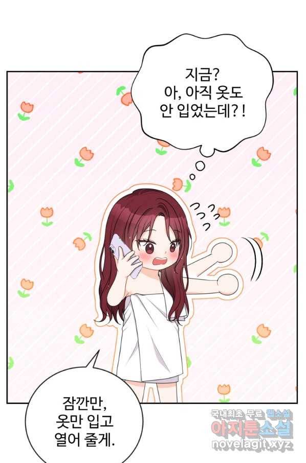 가르쳐주세요,선배 21화 6