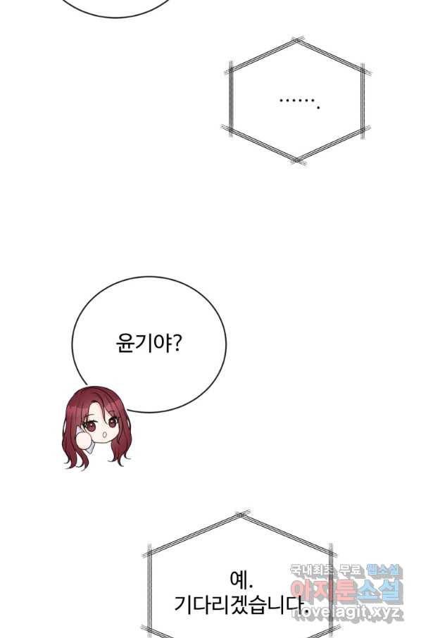 가르쳐주세요,선배 21화 7