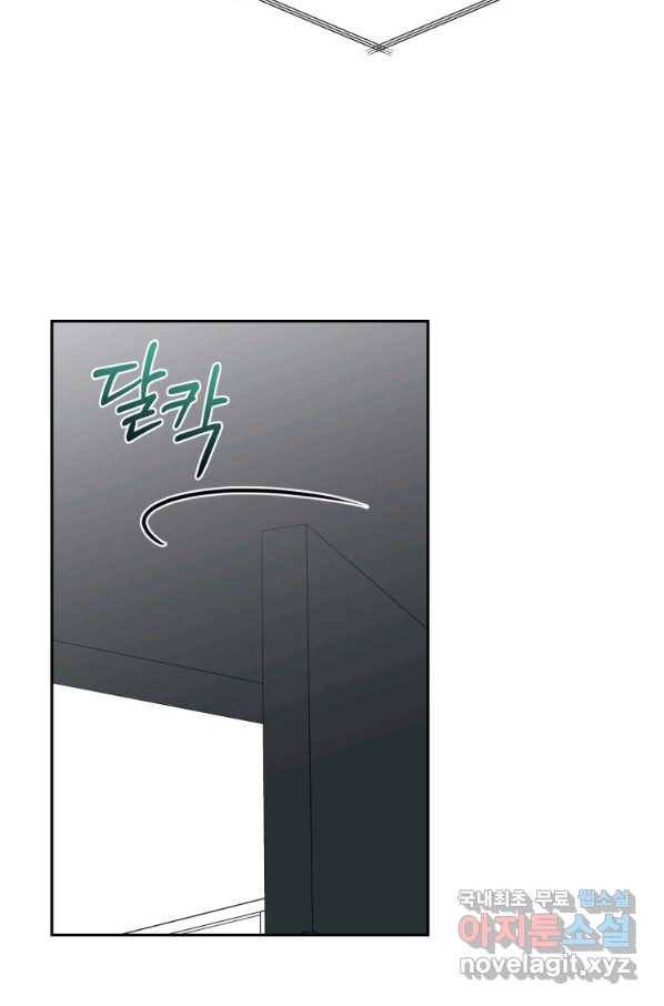 가르쳐주세요,선배 21화 8