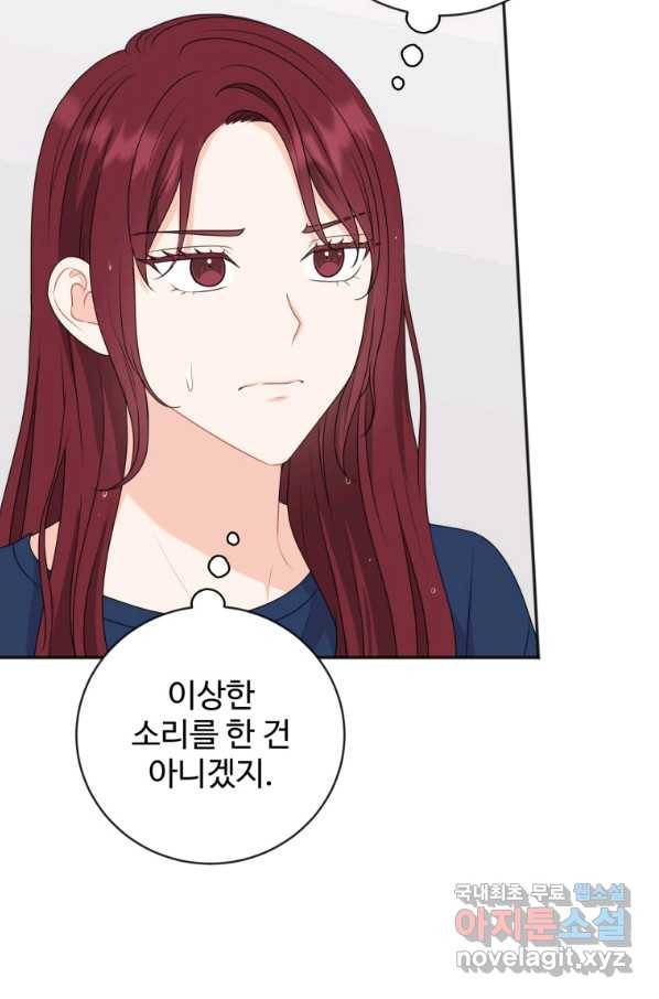 가르쳐주세요,선배 21화 14