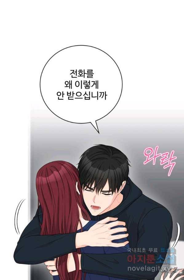 가르쳐주세요,선배 21화 15