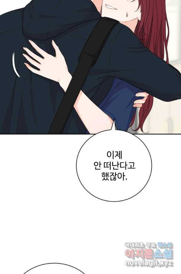 가르쳐주세요,선배 21화 17
