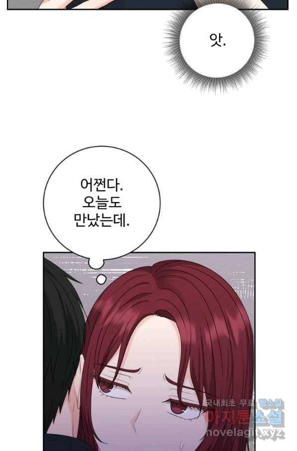 가르쳐주세요,선배 21화 20