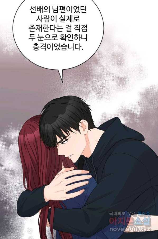 가르쳐주세요,선배 21화 22