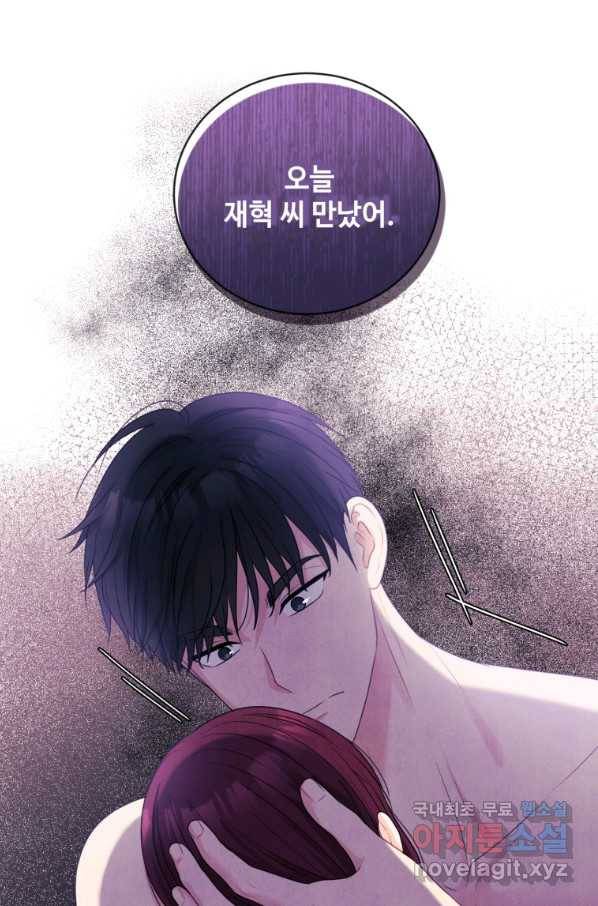 가르쳐주세요,선배 22화 1