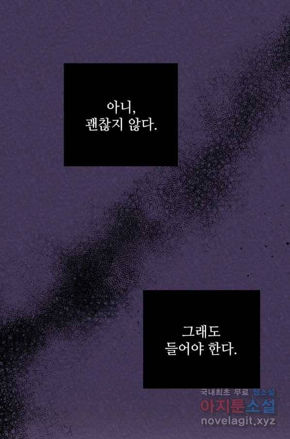 가르쳐주세요,선배 22화 4