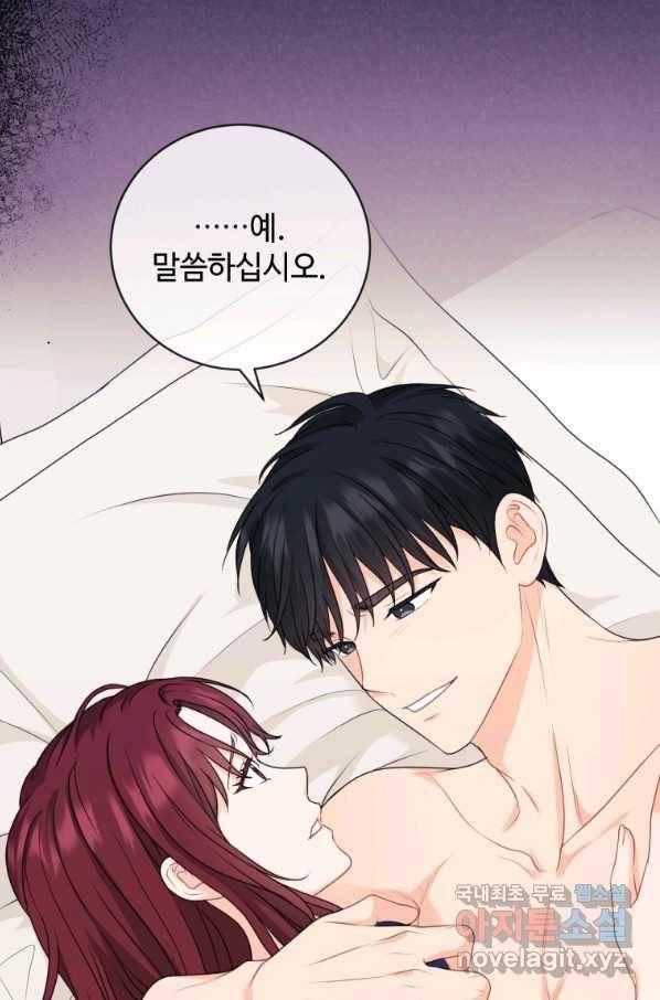 가르쳐주세요,선배 22화 5