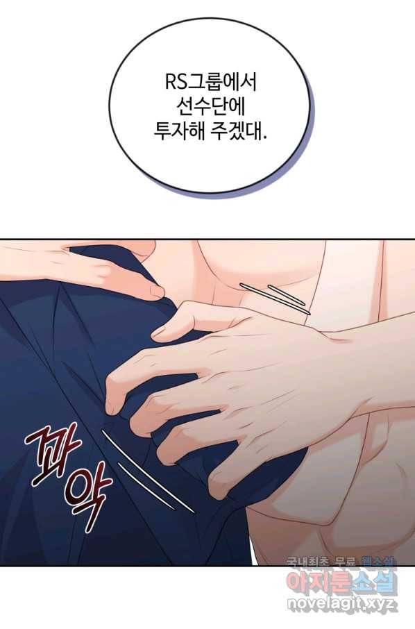 가르쳐주세요,선배 22화 7