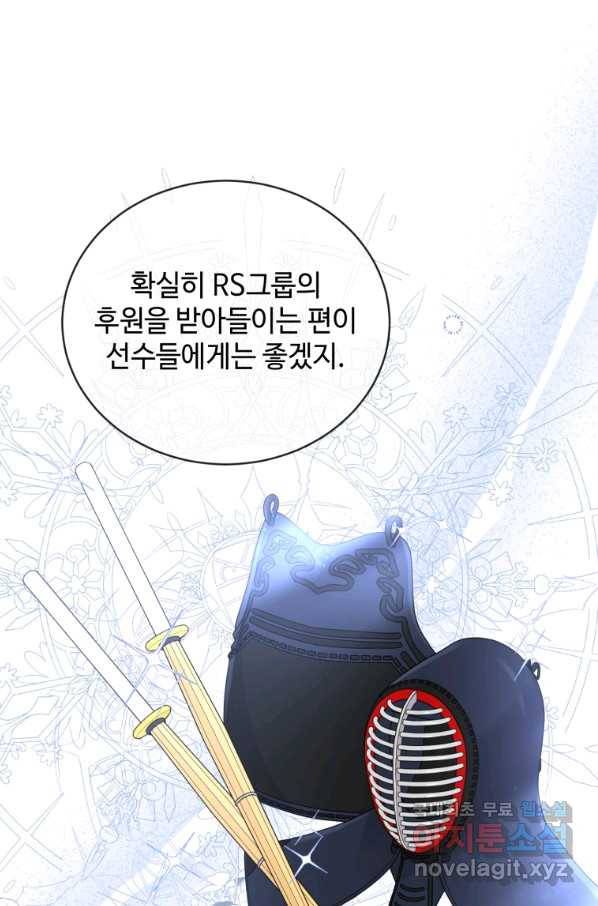 가르쳐주세요,선배 22화 8