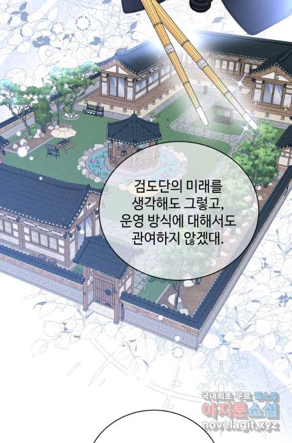 가르쳐주세요,선배 22화 9