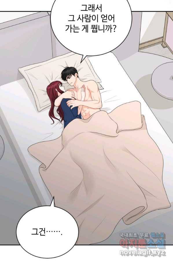 가르쳐주세요,선배 22화 10