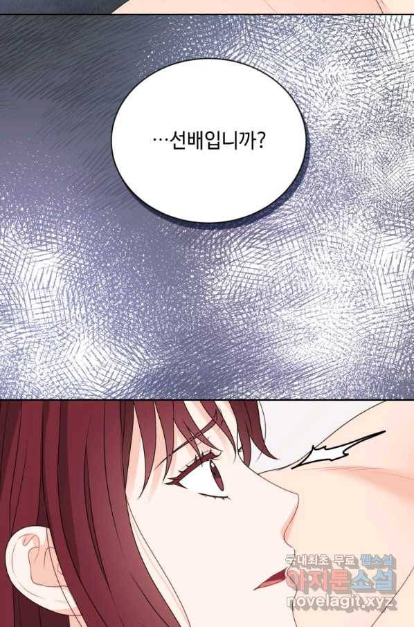 가르쳐주세요,선배 22화 12