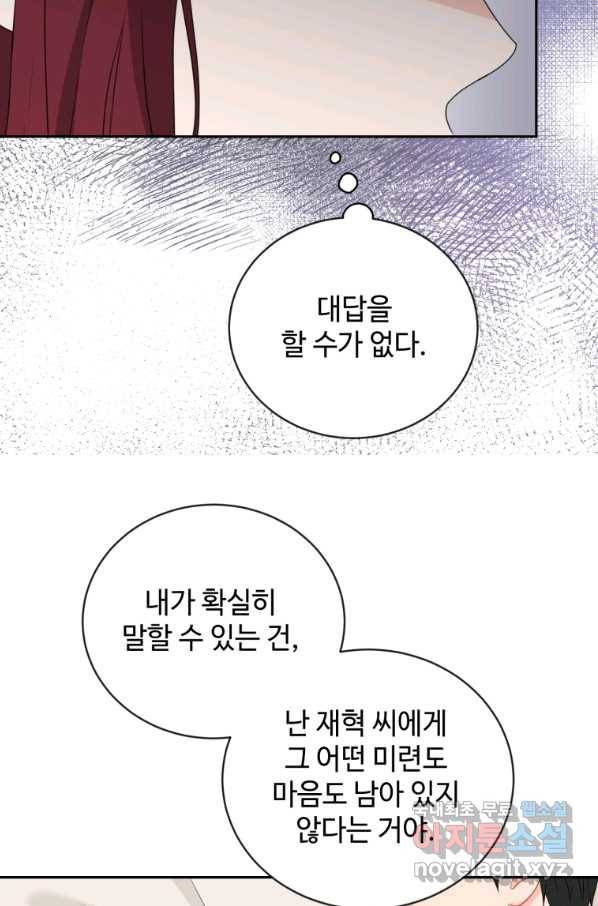 가르쳐주세요,선배 22화 14