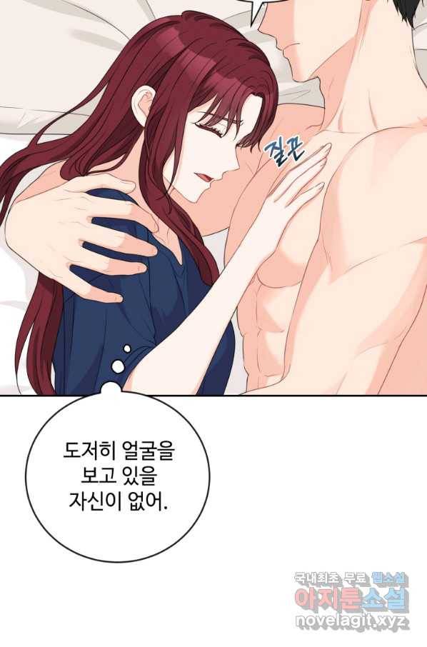 가르쳐주세요,선배 22화 15